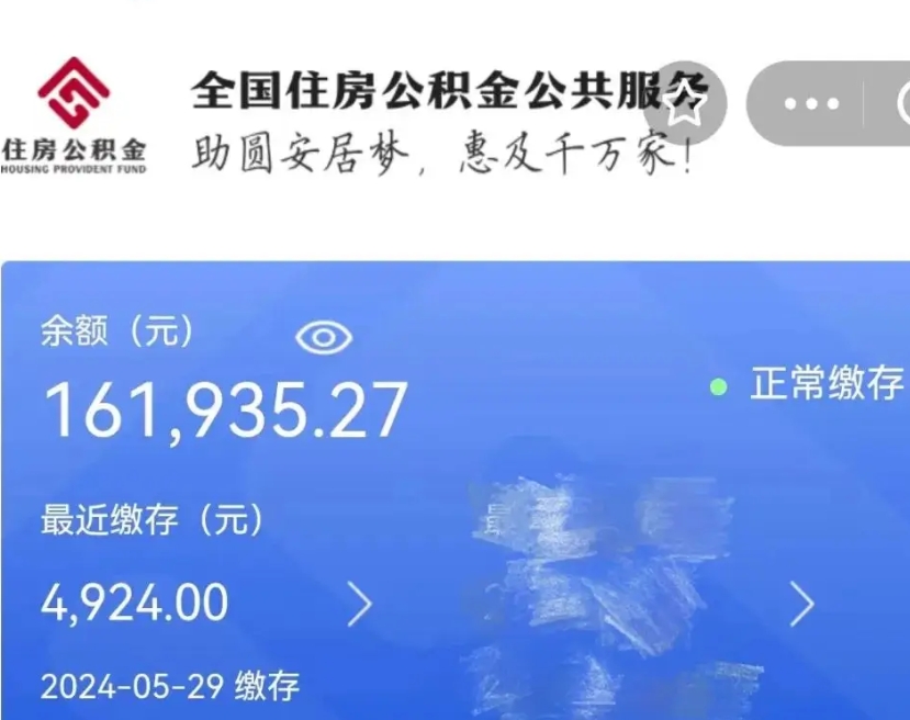 宝应县个人提取公积金办法（公积金个人提取办理流程）